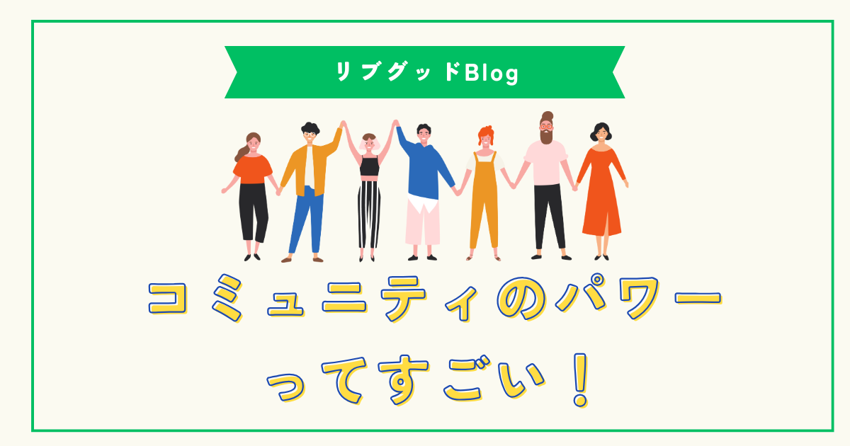 livgood-community-power